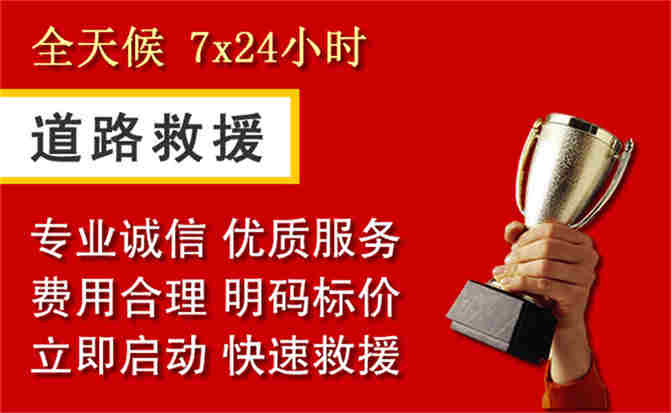 蓝山道路救援公司