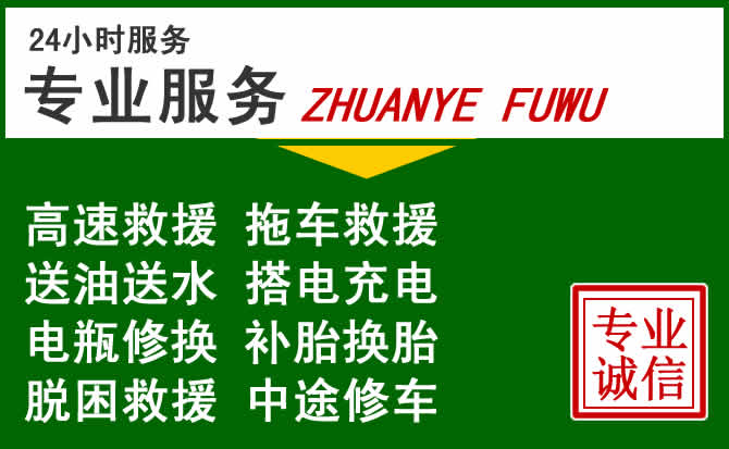 蓝山附近汽车道路救援